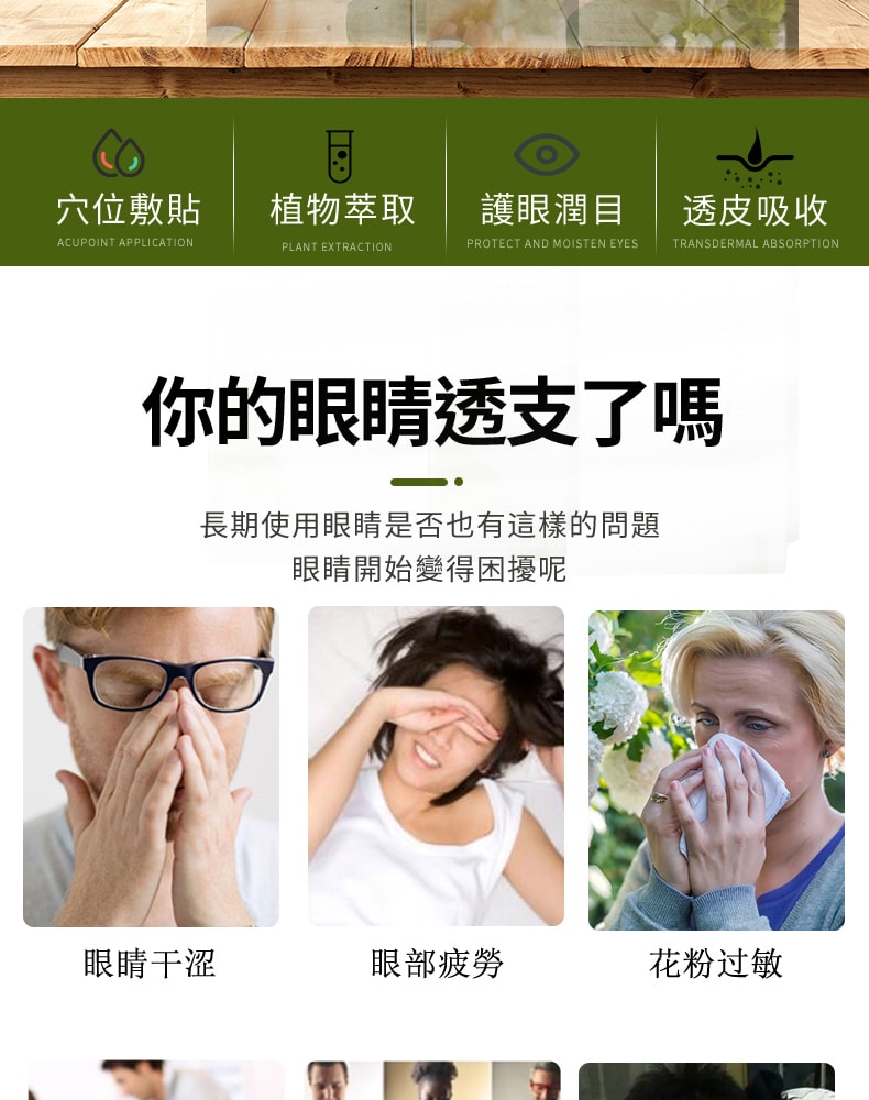 【FDA认证】日本 QUEST WISE 抗疲劳营养眼贴 眼干涩 眼疲劳 眼袋 黑眼圈 60枚/盒