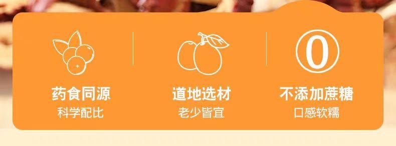 【中國直郵】 正想家 黃耆枸杞薑棗糕 健康糕點點心150g*1盒