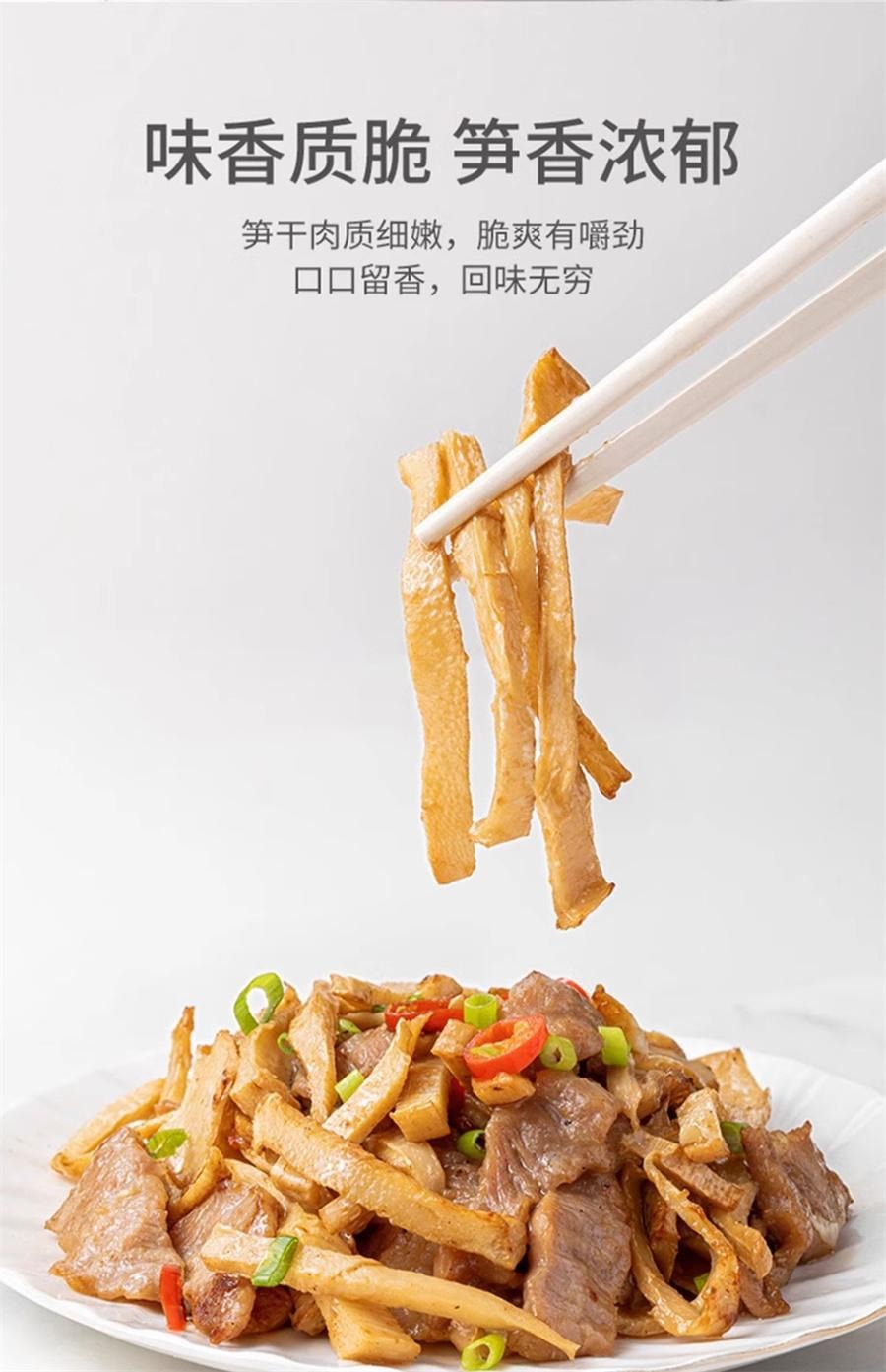 【中國直郵】 方家鋪子 黃山筍乾 冬筍春筍嫩筍竹筍乾貨農家小菜中華老字號200g/袋