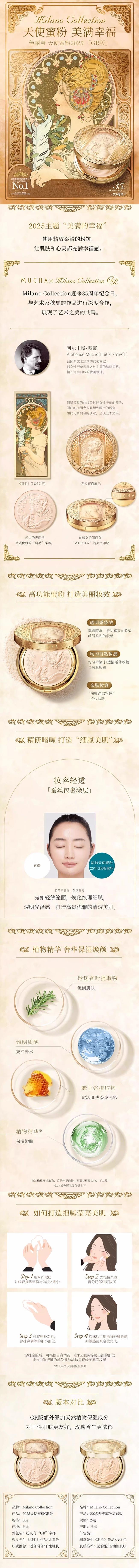 【日本直邮】KANEBO嘉娜宝 2025年限定款 天使蜜粉饼 单芯GR版 30g