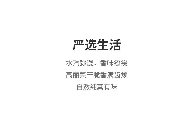 【中國直郵】 谷本道元 脫水蔬菜乾宿舍高麗菜速食蔬菜湯方便麵蔬菜湯包煮湯早餐配料 高麗菜乾 100g*1袋