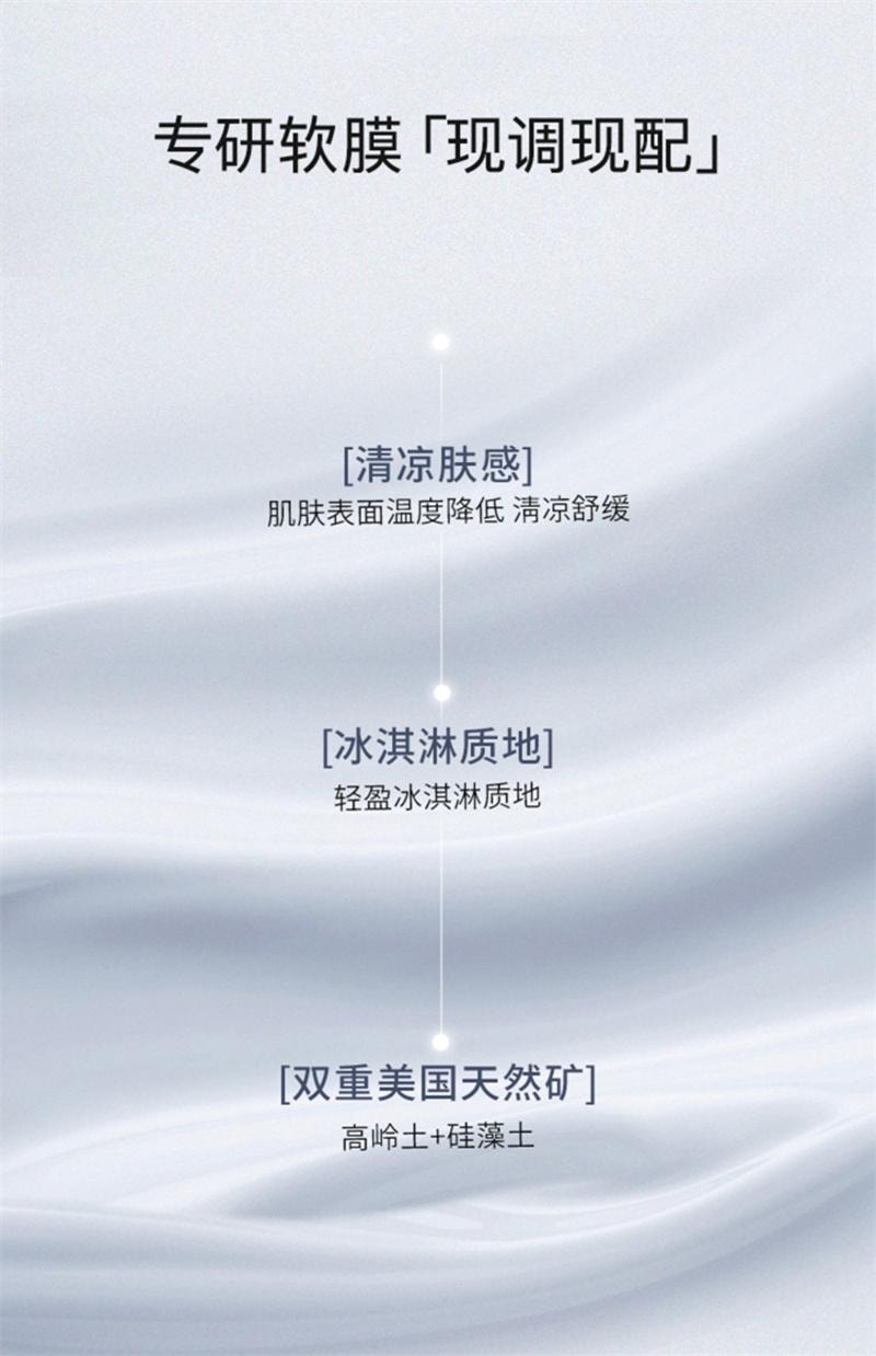 【中国直邮】 造物者 重组胶原凝时软膜紧致抗皱抗衰老淡化细纹补水胶原蛋白面膜 7对/盒