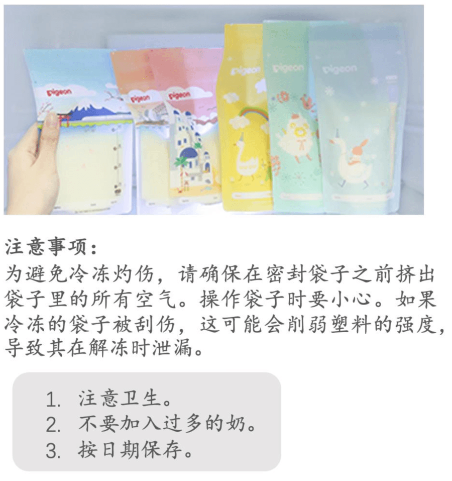 日本PIGEON貝親 母乳儲存袋 冷凍儲乳袋180ml*25片 x2