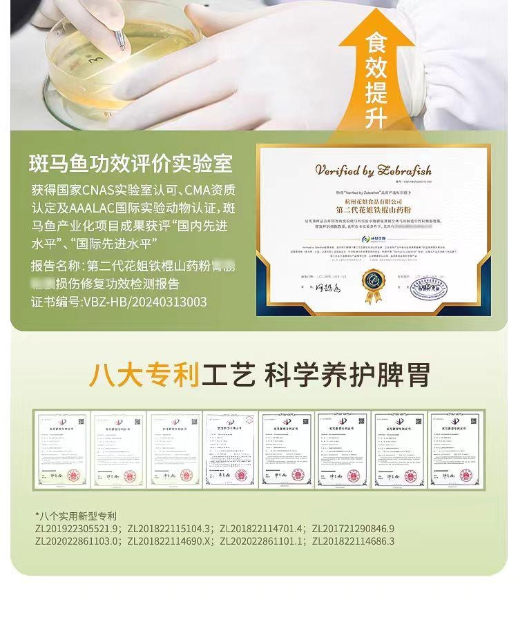 【中国直邮】 花姐食养 铁棍山药粉 呵护脾胃 225g*1盒