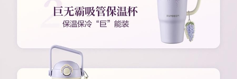 BUYDEEM北鼎 吸管吨吨杯子 便携水杯 800ml 紫藤花 DG78 