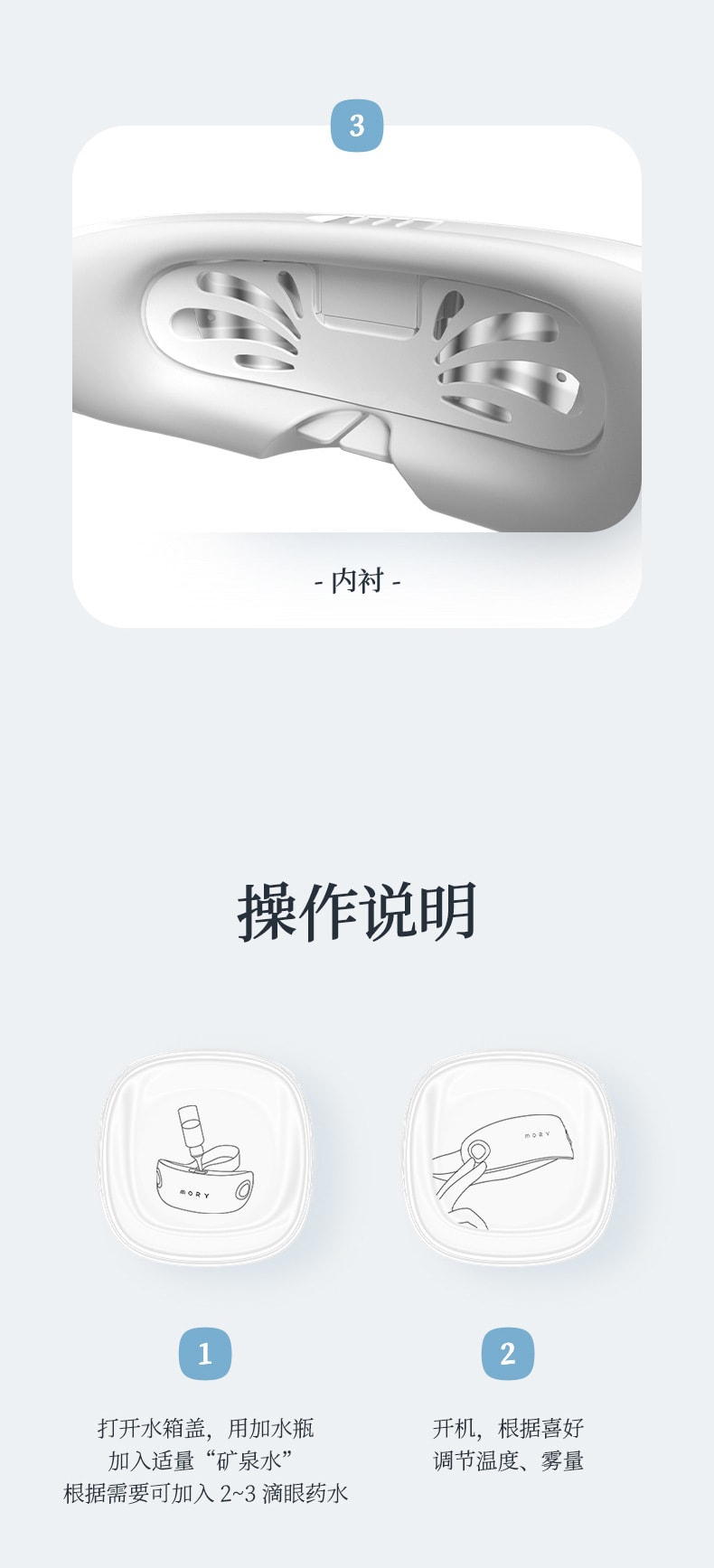 【中国直邮】张予曦同款  MORY摩韵 雾化热敷眼罩 E05智能语音 微米级便携 天青色 1件