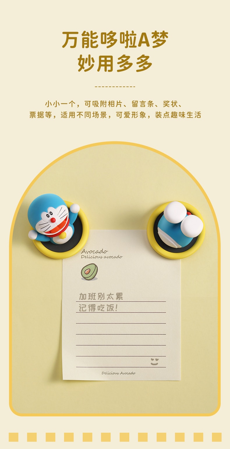【中國直郵】哆啦A夢 創意軟磁3d立體卡通可愛哆啦A夢通行圈磁吸冰箱貼 出現