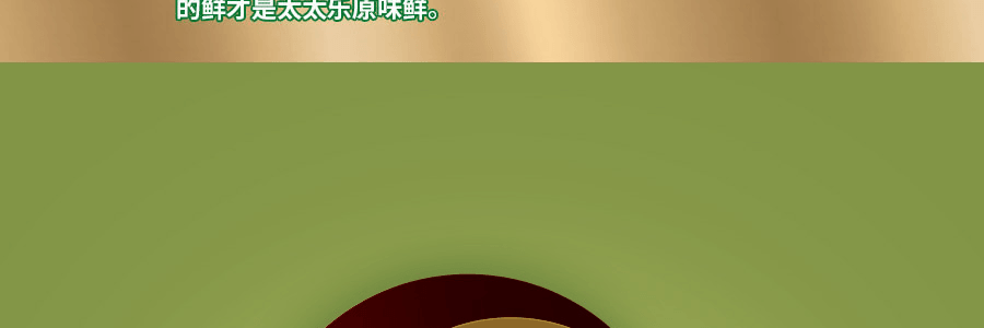 太太乐 原味鲜酱油 头道生抽 450ml