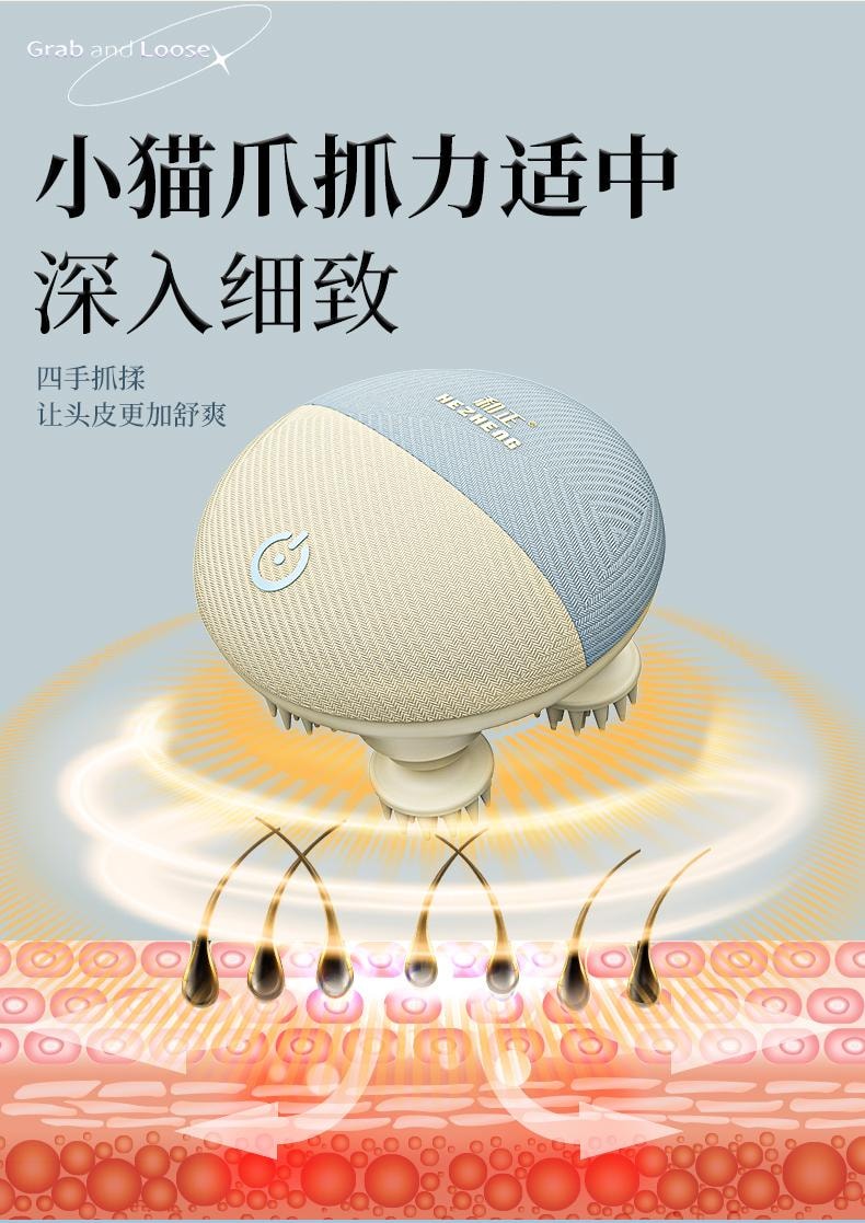 中國 和正HEZHENG 頭部按摩器 仿人手 紅光電動防水按摩儀 白色 1件