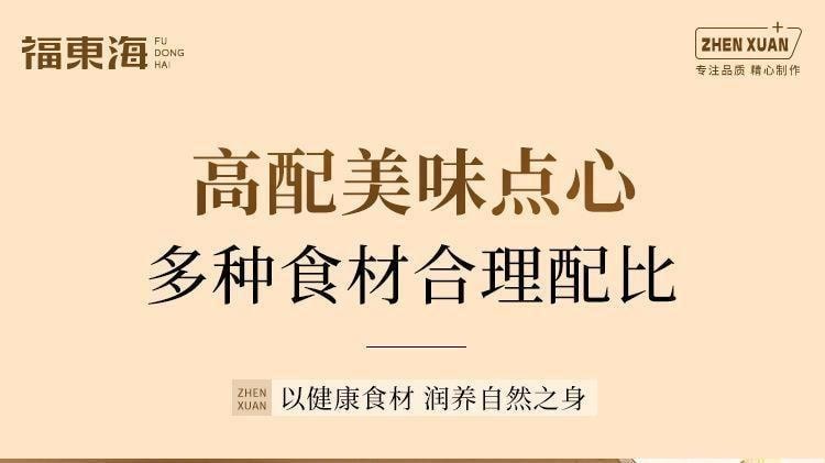 【中国直邮】 福东海 五指毛桃茯苓薏湿糕 莲子山药芡实即食养胃调理 代餐低卡 250g/罐
