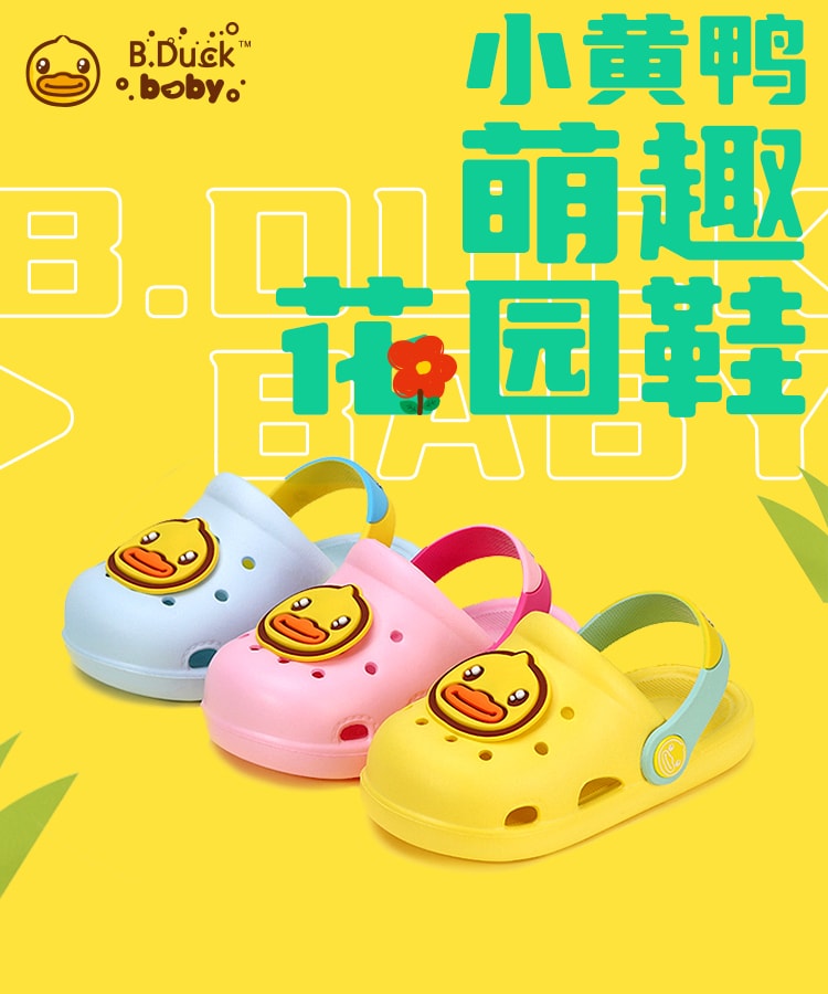 【中国直邮】B.Duck小黄鸭 儿童洞洞鞋夏季凉鞋拖鞋耐磨防滑  32码 嫩黄色