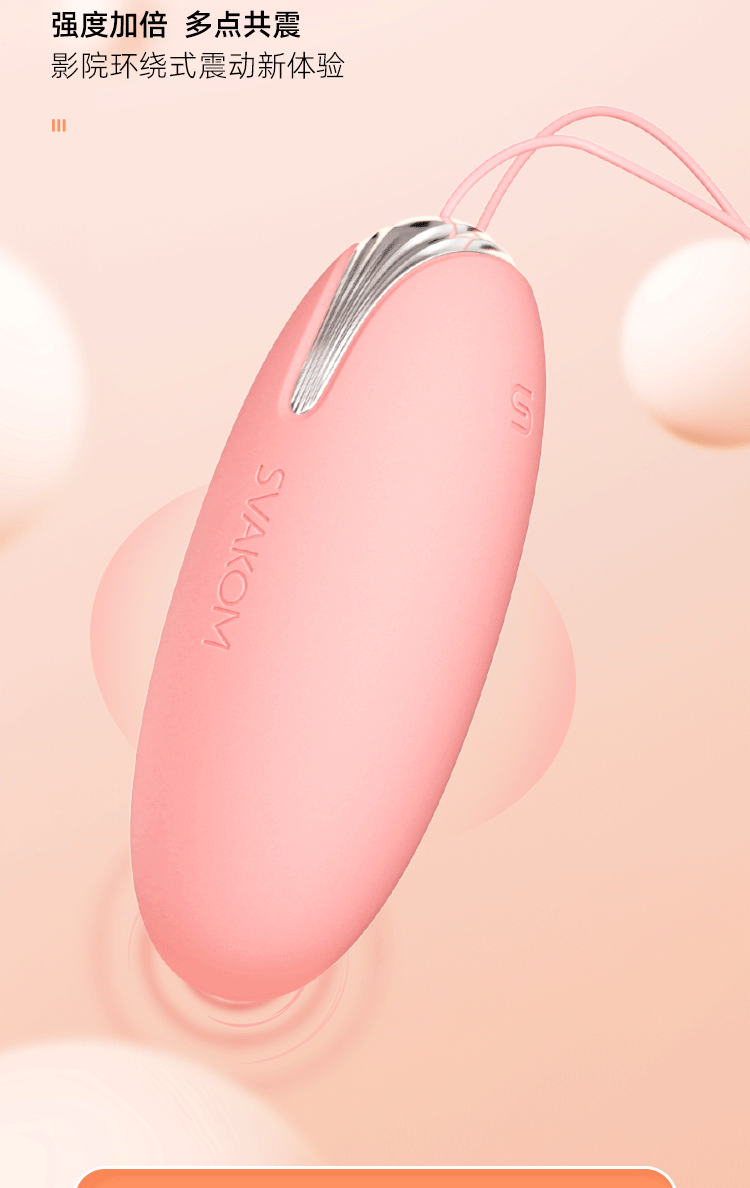 美國 SVAKOM司沃康遙控跳蛋Elva Plus無線靜音女用情趣用具性用品粉紅色 1件