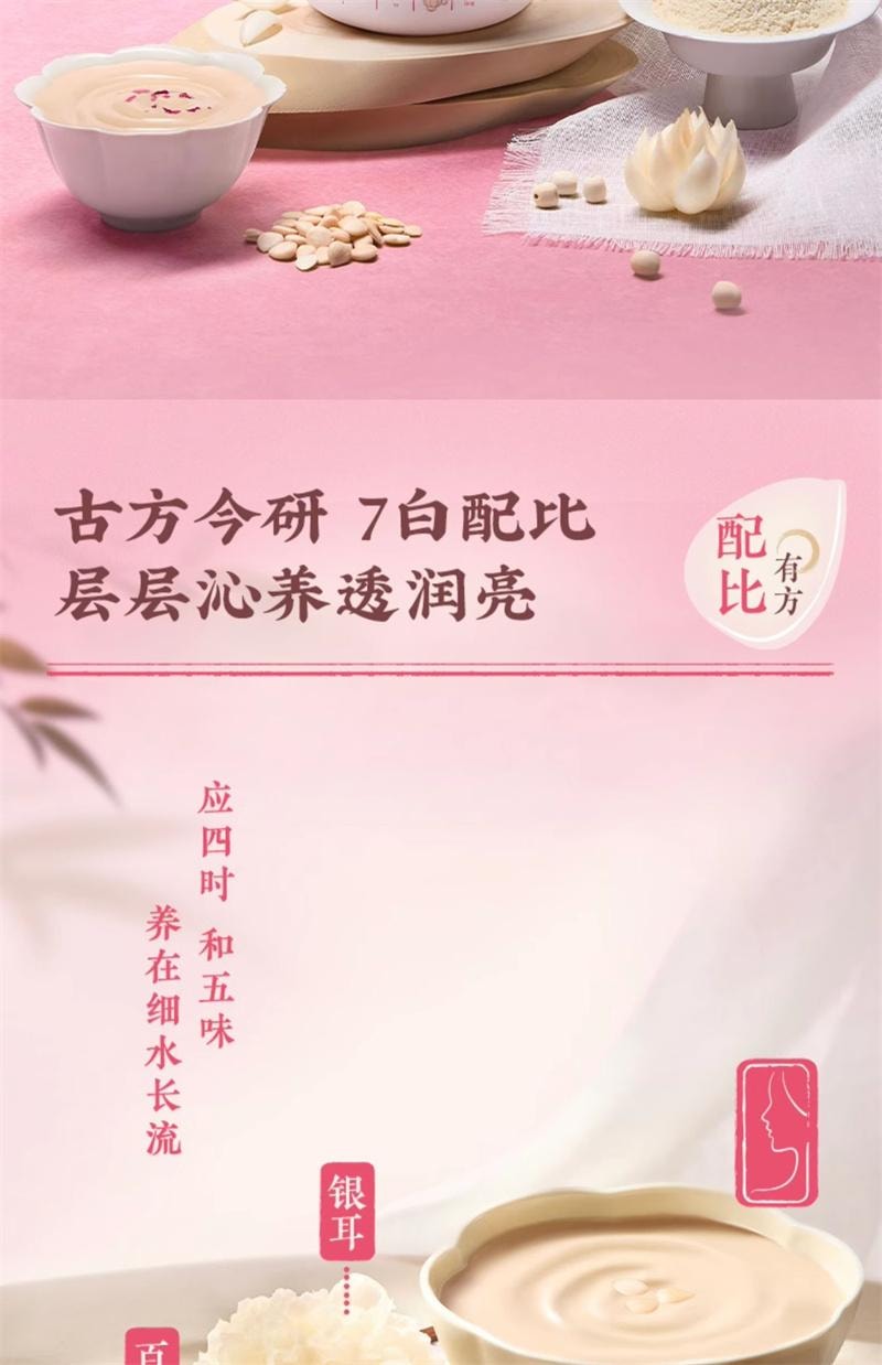 【中国直邮】 五谷磨房 杏仁七白饮美白银耳百合杏仁粉代餐冲调谷物粉营养早餐 546g