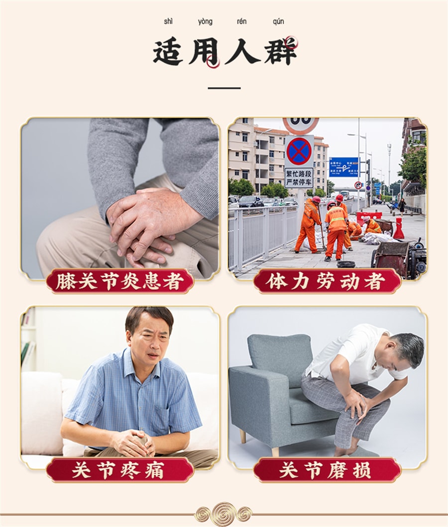 【中国直邮】太极  穿龙骨刺片专用关节疼痛骨性湿性关节炎损伤痛风老人止痛活血  72片/盒