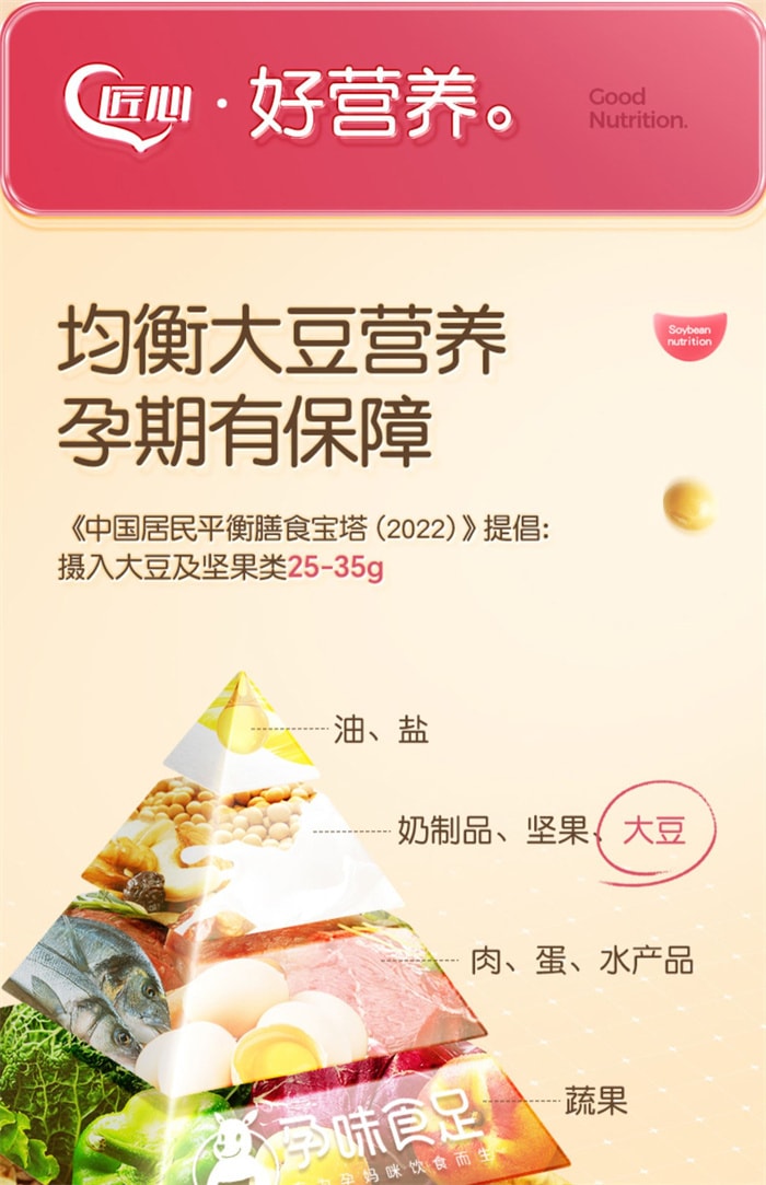 【中国直邮】孕味食足 风味豆干 孕妇零食香辣豆腐干 孕期解馋小吃 200g/袋