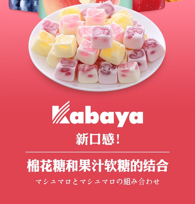【日本直邮】Kabaya卡巴也 葡萄味水果软糖 58g