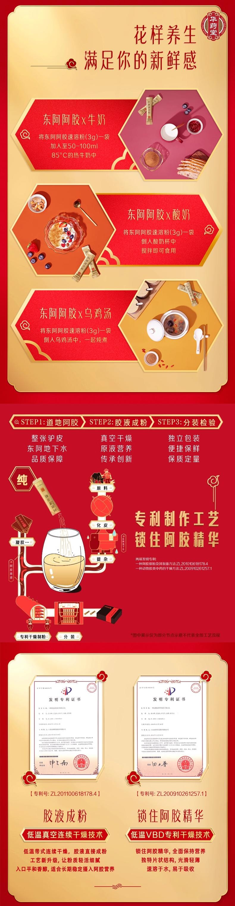 【官方授權代理商 正品保真】 東阿阿膠 阿膠速溶粉90g 小金條 美容養顏 補氣養血 3g*30bags