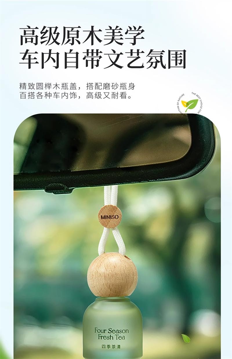【中國直郵】 MINISO名創優品 車載香薰掛飾出風口汽車香薰掛飾擺件 寄情鈴蘭掛飾 8ml 1瓶