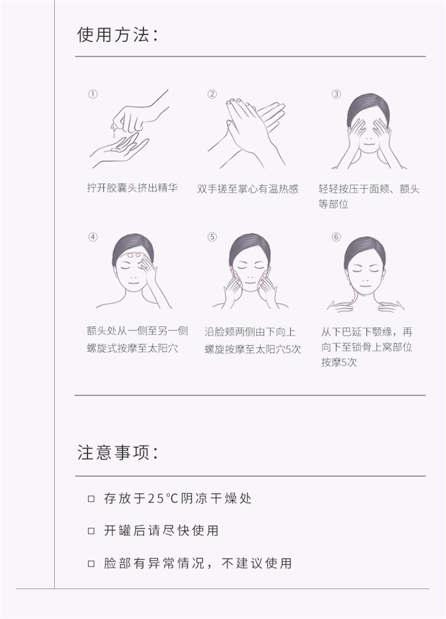 【中国直邮】枫缇 红石榴精华油熬夜提亮抗皱夜间保湿紧致以油养肤次抛面部胶囊 21粒