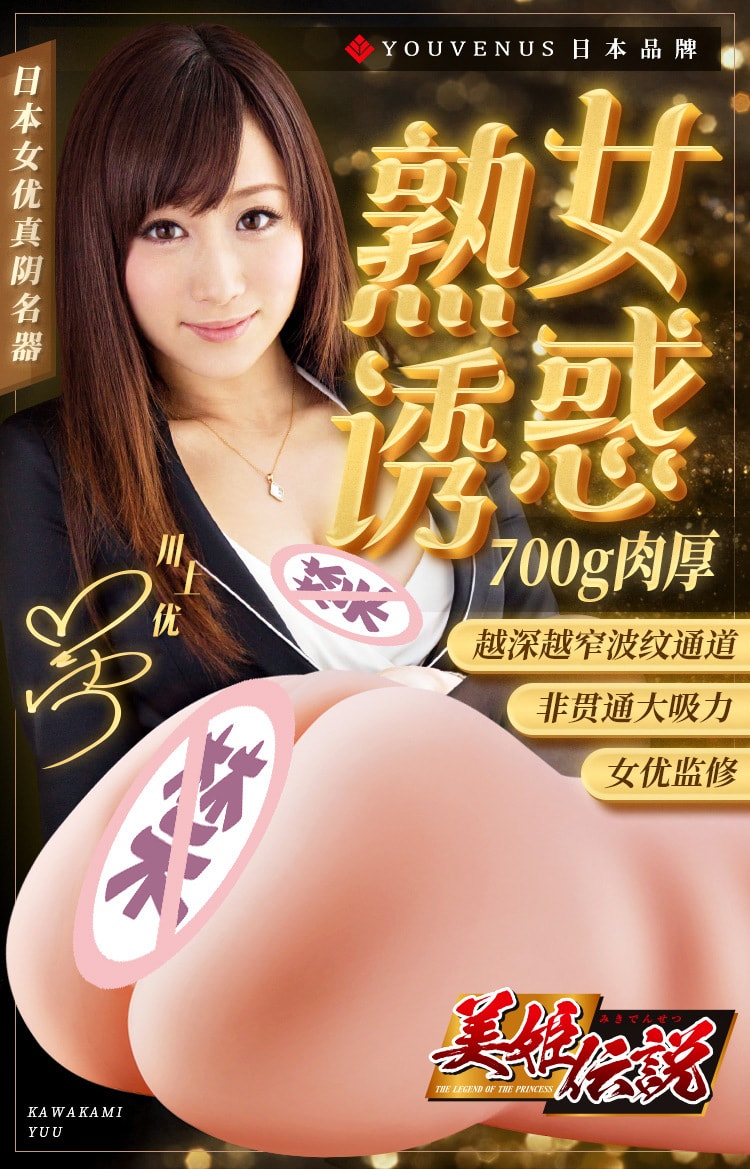 【中国直邮】YOUVENS 川上优款 真人倒模飞机杯 男士情趣用品
