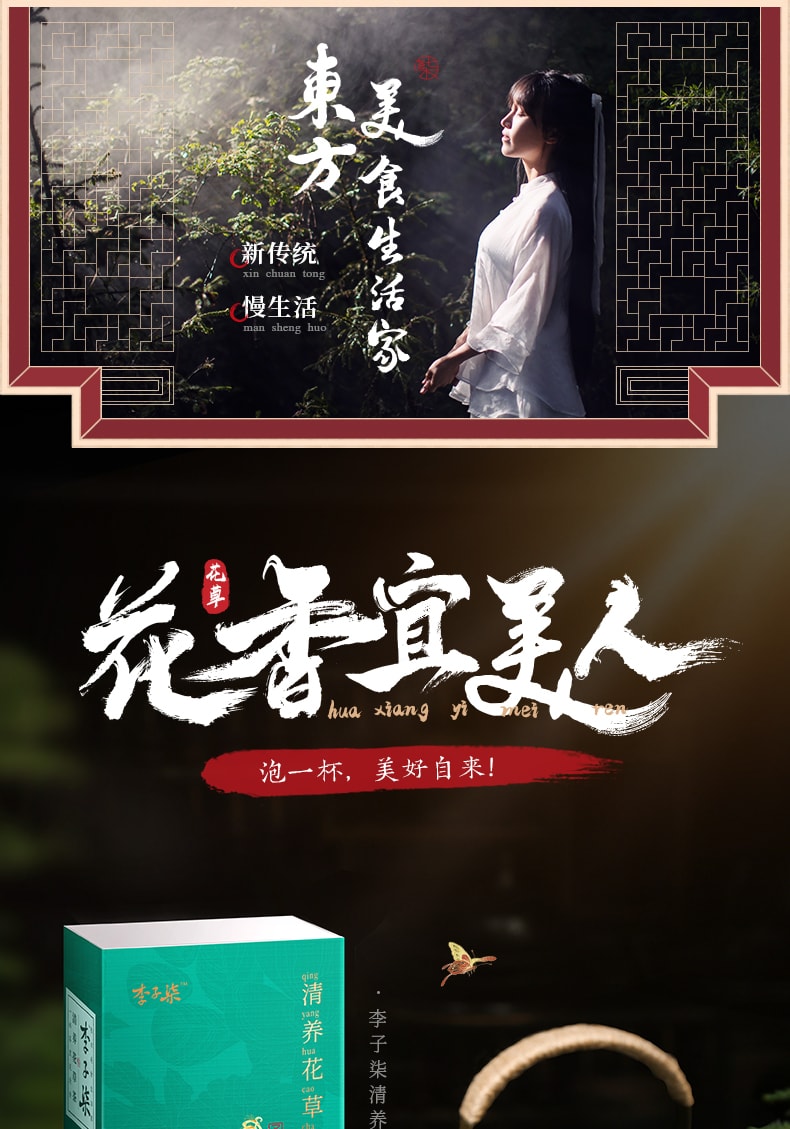 [China Direct Mail] Li Ziqiqing Herbal Tea Honeysuckle Tea Cassia Seed Orange Peel Hawthorn Licorice Combination Tea 60g
