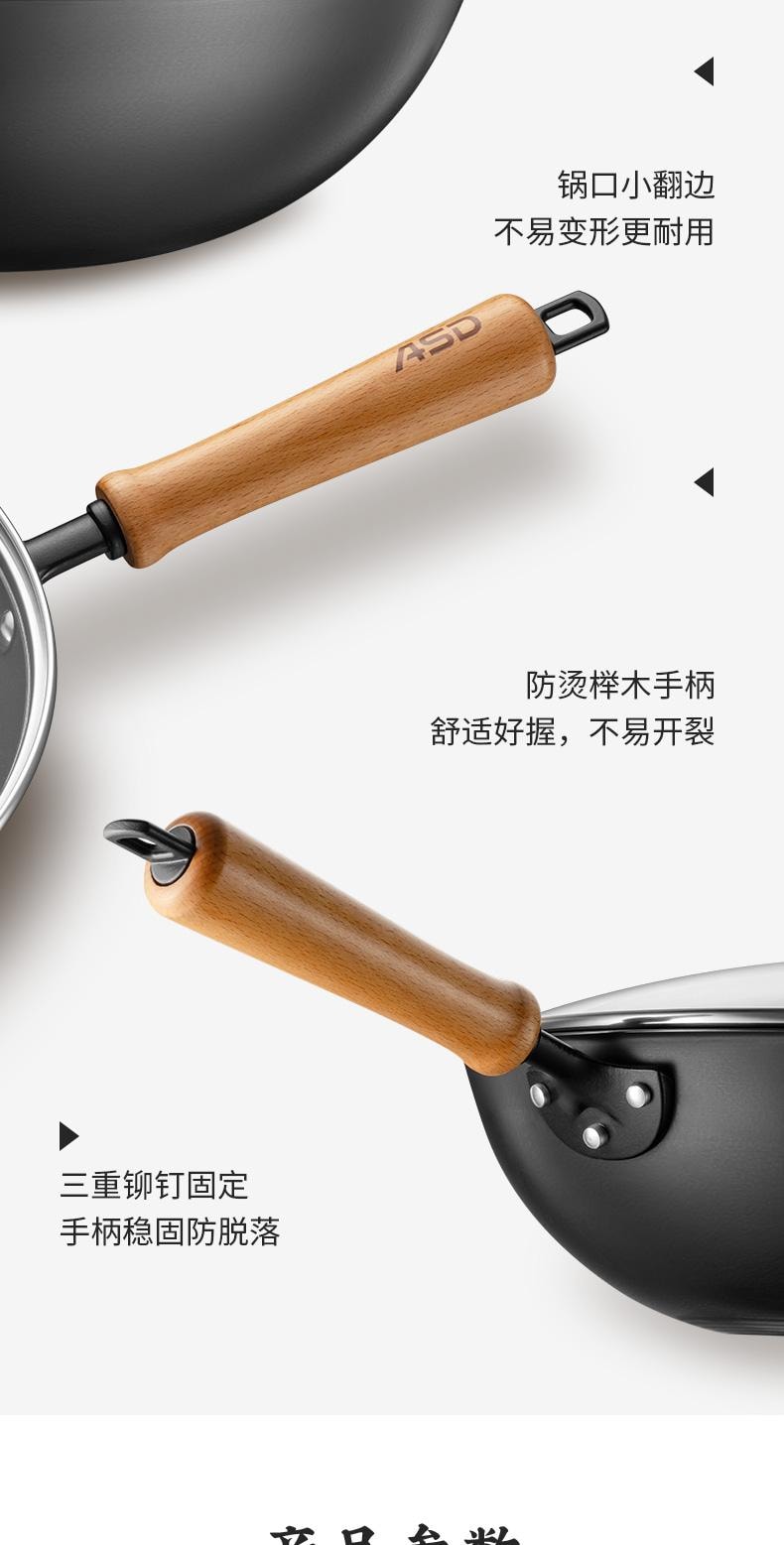 爱仕达 无涂层锈不了轻量爆炒精铁锅32cm