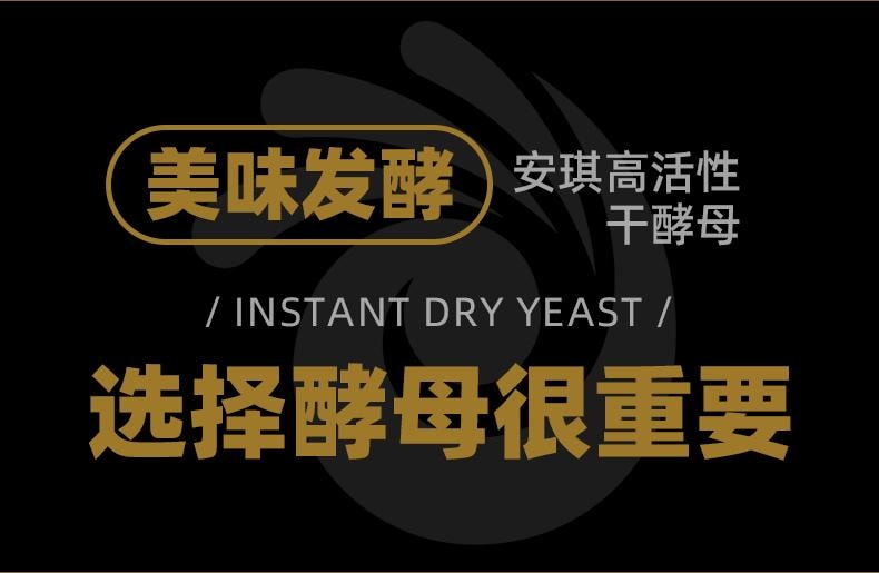 【中國直郵】 安琪 高活性乾酵母 15g*10袋 烘焙家用 髮面 蒸包子饅頭