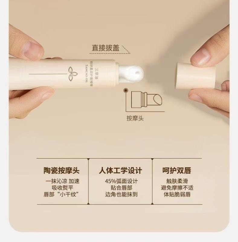 【中国直邮】 芙诗婷 三草油唇膏正品润唇膏 去角皮淡化唇膜防干裂不是保湿滋润 8g/支