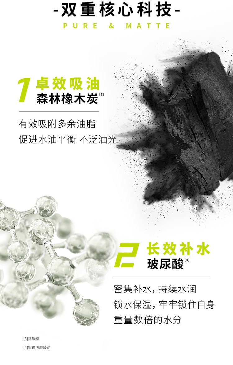 【中國直效郵件】歐萊雅 面膜保濕補水收縮毛孔控油男士專用面膜護膚套裝 5片裝