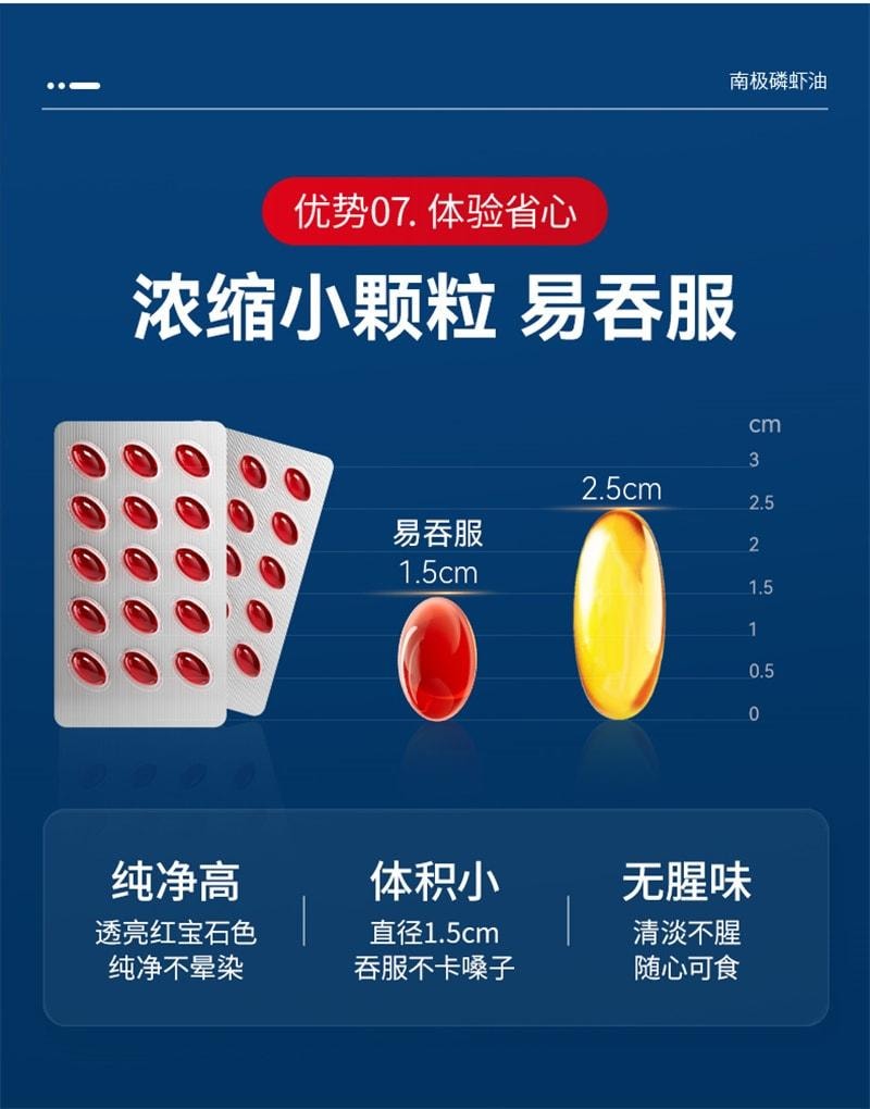 【中国直邮】 莱特维健 南极磷虾油omega3高浓度软胶囊60粒盒