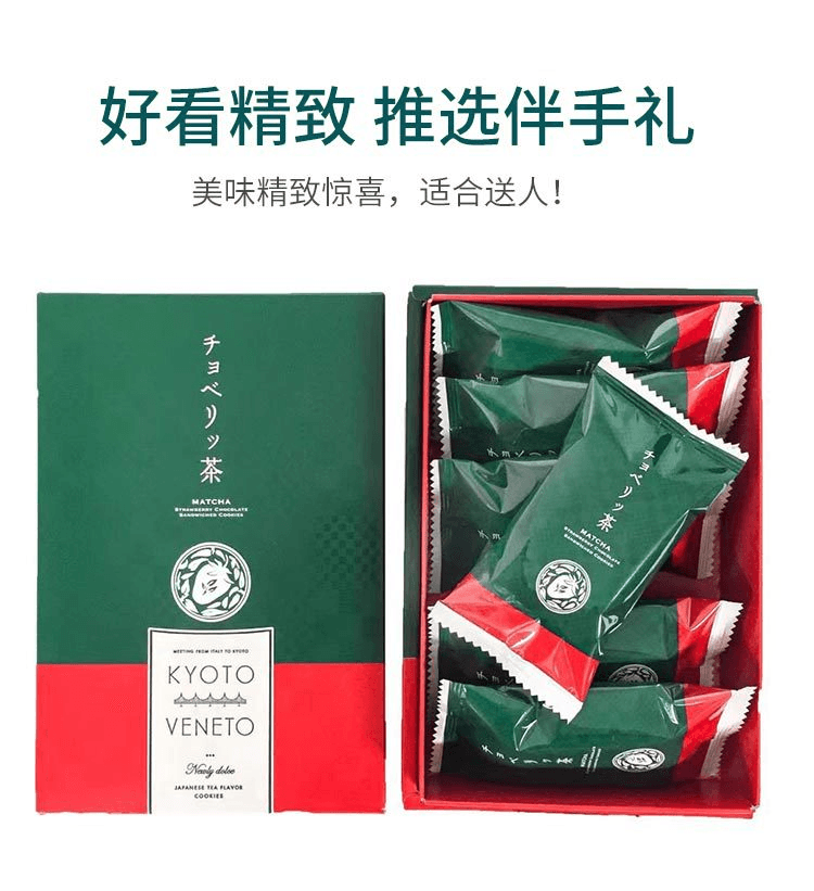 【日本直邮】KYOTO VENETO 抹茶草莓夹心饼 6枚装