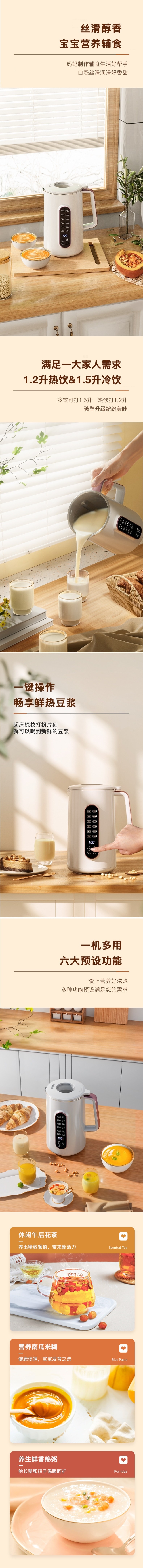 【中国直邮】柏意 全自动豆浆机破壁机 料理搅拌机 静音 冷热双用一键清洗 1.5L 一机多用