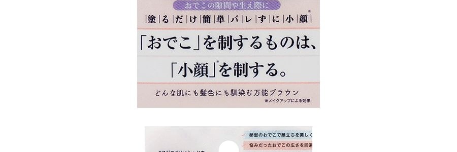 日本FUJIKO 髮際線陰影粉 4g 髮際線填充神器