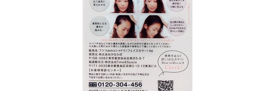 日本FUJIKO 髮際線陰影粉 4g 髮際線填充神器