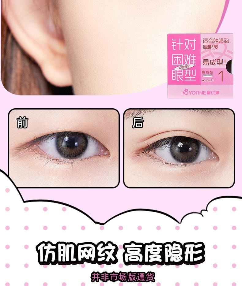 【美目貼】雙眼皮貼 美目貼 單眼皮 腫眼泡 無痕超隱形 大眼美目貼-小月牙300貼