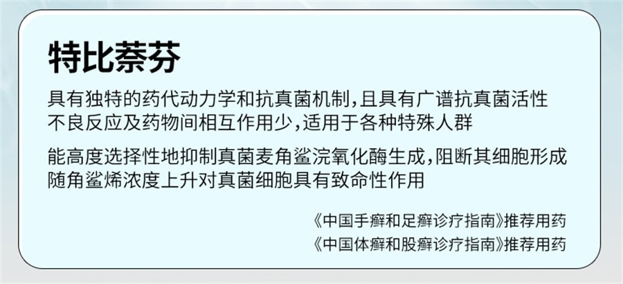 美国 丁克 盐酸特比萘芬喷雾剂去脚臭治脚气止痒脱皮杀菌股藓汗斑专用药15ml*2瓶 x 1盒