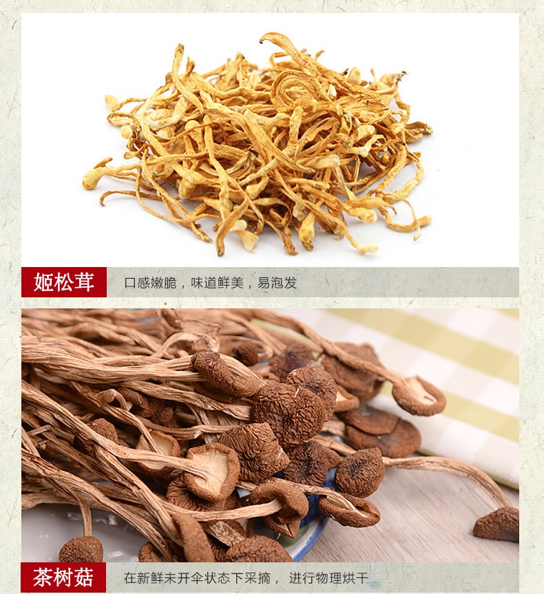 [China Direct Mail] Agaricus blazei Murrill tea tree mushroom box of dried mushrooms edible mushroom soup bag 85g