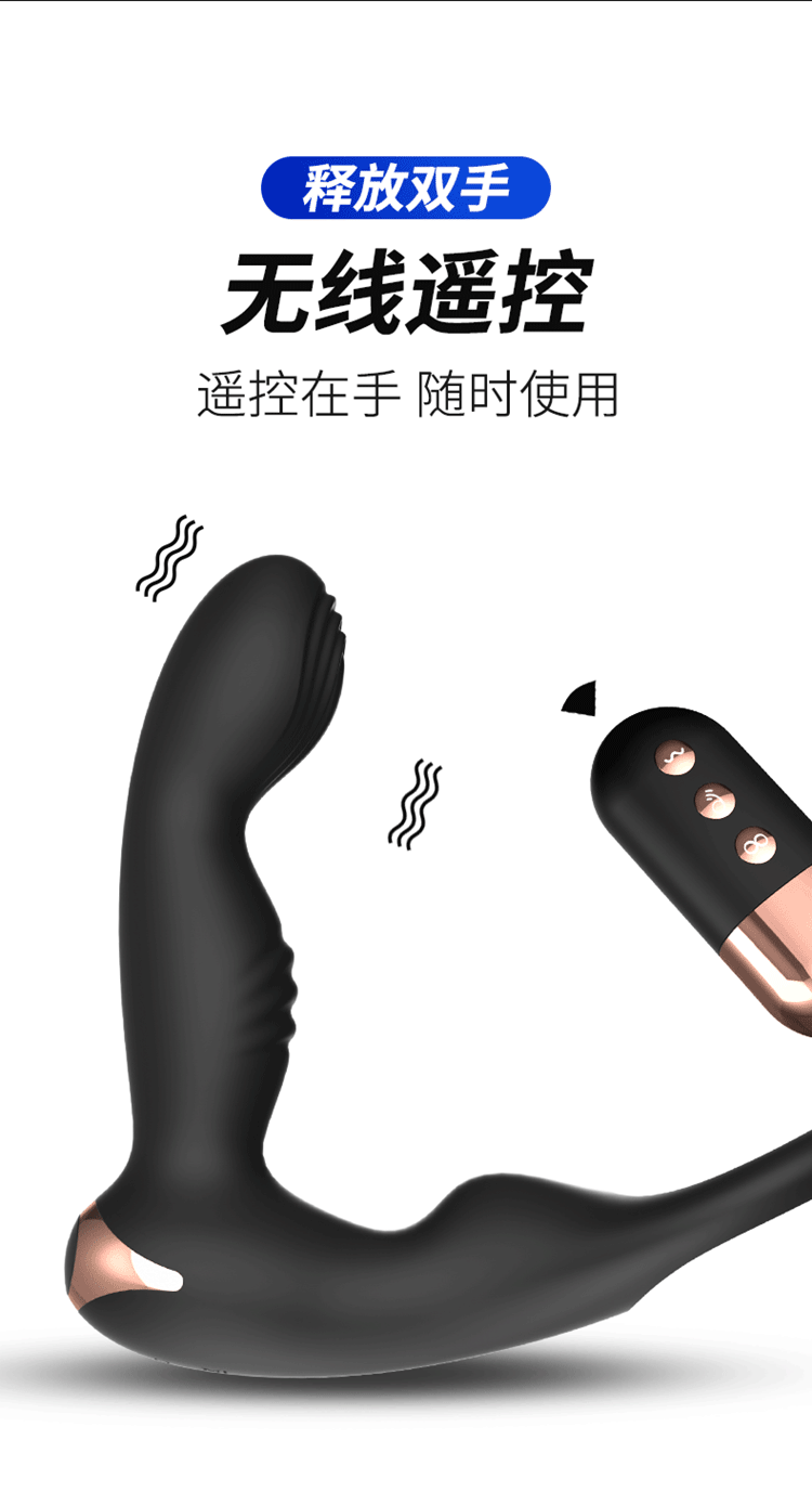 【中國直郵】姬欲 後庭肛塞按摩器 無線遙控自慰器 前列腺變頻震動情趣用品 黑色