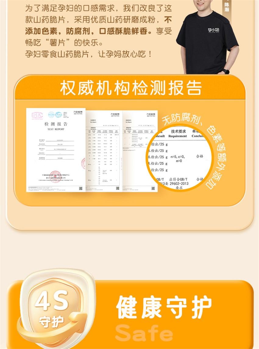 【中国直邮】 孕小饱 山药脆片 孕妇零食 营养孕期可吃健康解馋解饿无添加食品 烧烤味90g/袋