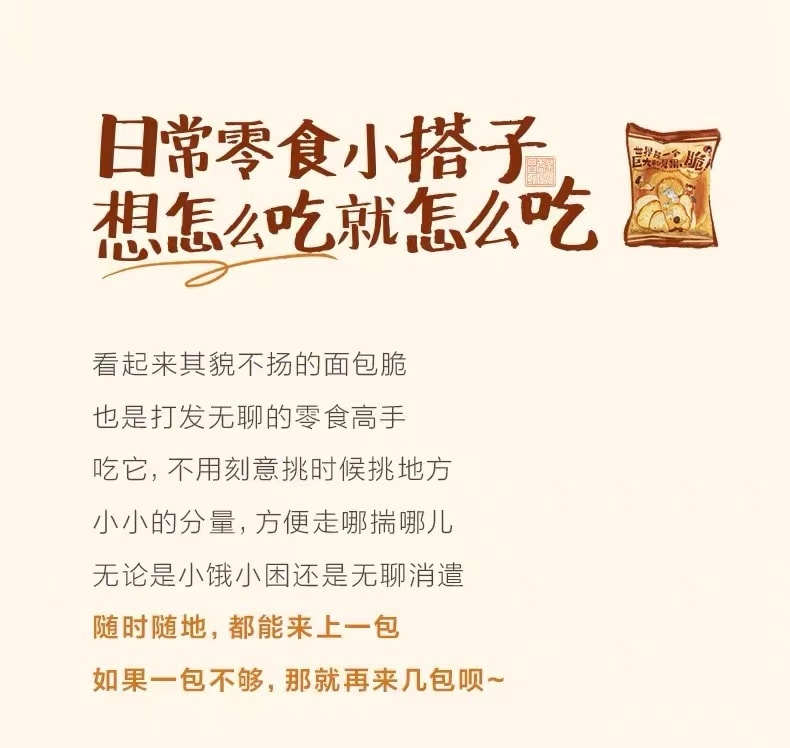 茶颜悦色 贝果脆培根风味面包干嘎嘣脆休闲下午茶零食30g*6袋
