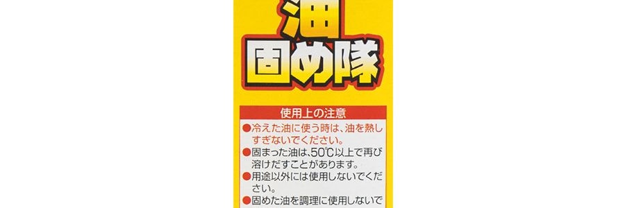 日本COTTON LABO 廢油處理劑凝固劑 10包入 180g 牛油火鍋處理神器【火鍋必備】