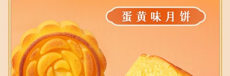【预售】【亚米独家】鲍师傅 月满人间 中式糕点月饼礼盒 9枚入 450g【芝士月饼*4+金沙蛋黄月饼*5】【新鲜空运】【芝香四溢 奶香浓郁】