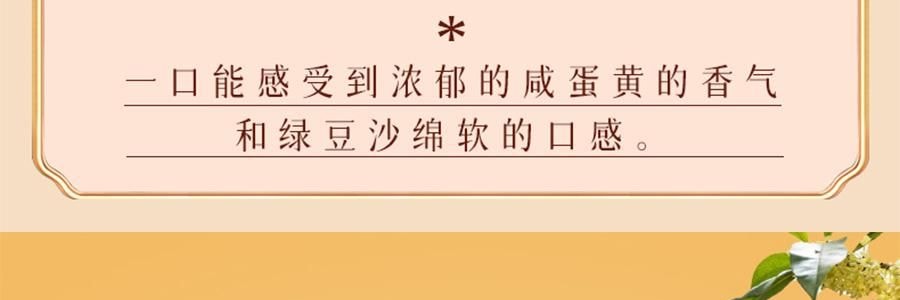 【预售】【亚米独家】鲍师傅 月满人间 中式糕点月饼礼盒 9枚入 450g【芝士月饼*4+金沙蛋黄月饼*5】【新鲜空运】【芝香四溢 奶香浓郁】