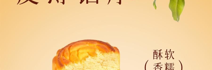 【预售】【亚米独家】鲍师傅 月满人间 中式糕点月饼礼盒 9枚入 450g【芝士月饼*4+金沙蛋黄月饼*5】【新鲜空运】【芝香四溢 奶香浓郁】