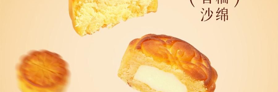 【预售】【亚米独家】鲍师傅 月满人间 中式糕点月饼礼盒 9枚入 450g【芝士月饼*4+金沙蛋黄月饼*5】【新鲜空运】【芝香四溢 奶香浓郁】