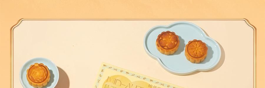 【预售】【亚米独家】鲍师傅 月满人间 中式糕点月饼礼盒 9枚入 450g【芝士月饼*4+金沙蛋黄月饼*5】【新鲜空运】【芝香四溢 奶香浓郁】