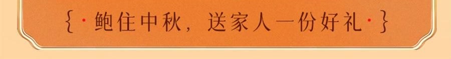 【预售】【亚米独家】鲍师傅 月满人间 中式糕点月饼礼盒 9枚入 450g【芝士月饼*4+金沙蛋黄月饼*5】【新鲜空运】【芝香四溢 奶香浓郁】