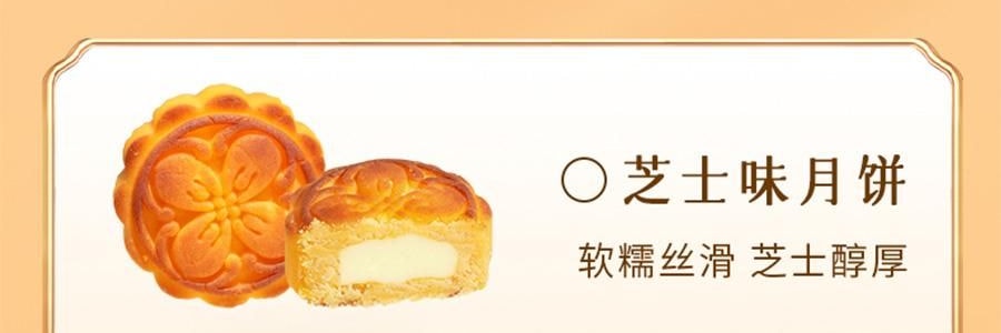 【预售】【亚米独家】鲍师傅 月满人间 中式糕点月饼礼盒 9枚入 450g【芝士月饼*4+金沙蛋黄月饼*5】【新鲜空运】【芝香四溢 奶香浓郁】