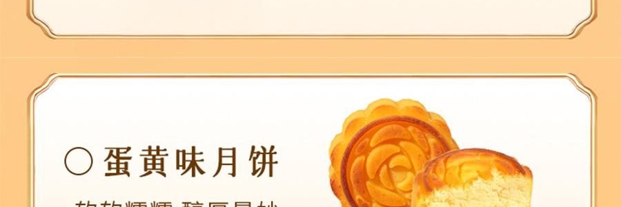 【预售】【亚米独家】鲍师傅 月满人间 中式糕点月饼礼盒 9枚入 450g【芝士月饼*4+金沙蛋黄月饼*5】【新鲜空运】【芝香四溢 奶香浓郁】