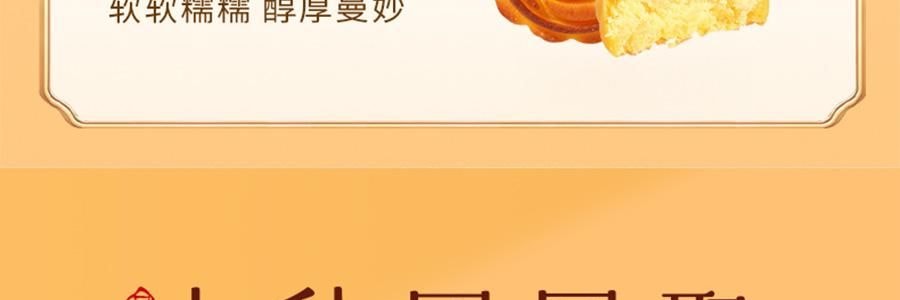 【预售】【亚米独家】鲍师傅 月满人间 中式糕点月饼礼盒 9枚入 450g【芝士月饼*4+金沙蛋黄月饼*5】【新鲜空运】【芝香四溢 奶香浓郁】